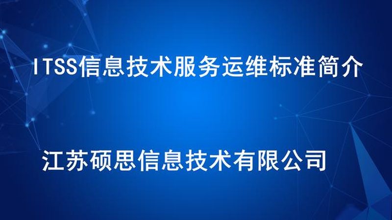 IT外包运维性价比高的关键考量因素